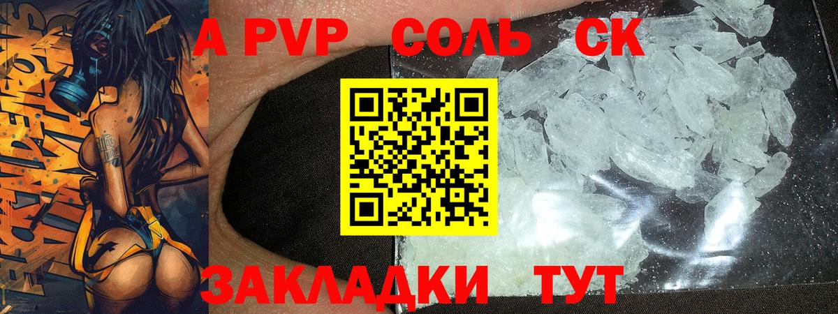 Альфа ПВП СК КРИС Миасс