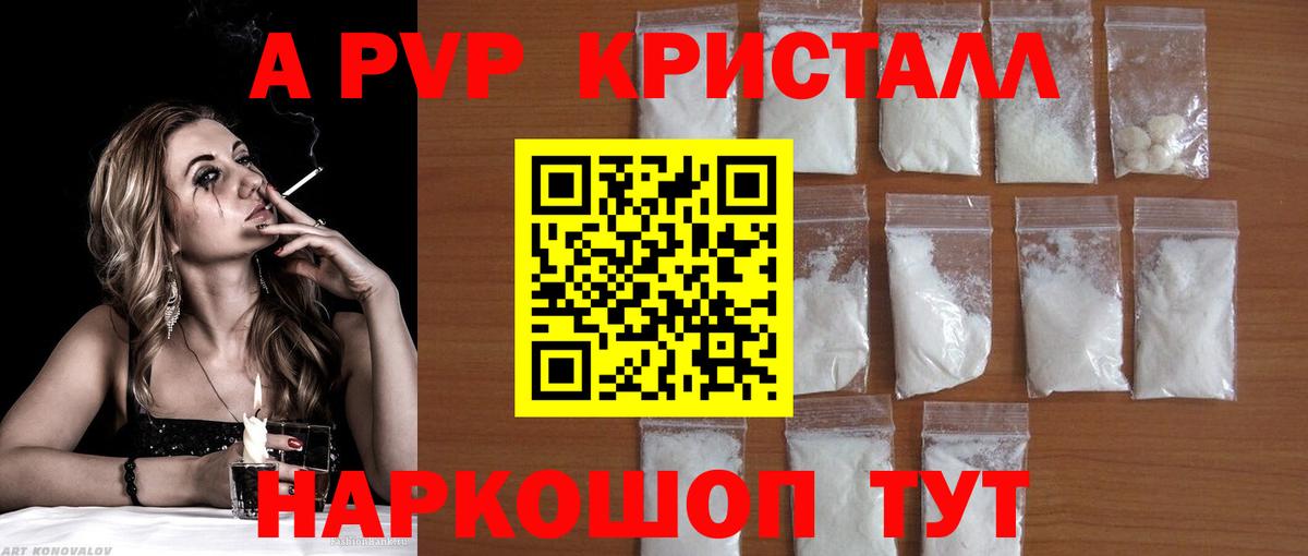 цены   Alfa_PVP  Вход с VPN  APVP Соль  Alfa_PVP VHQ  Миасс 