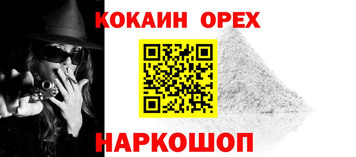 COCAIN FishScale Миасс