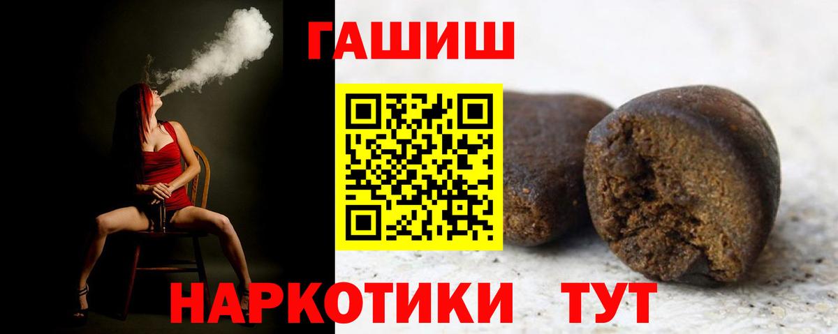 Гашиш ice o lator  Вход с VPN  сколько стоит  Миасс 