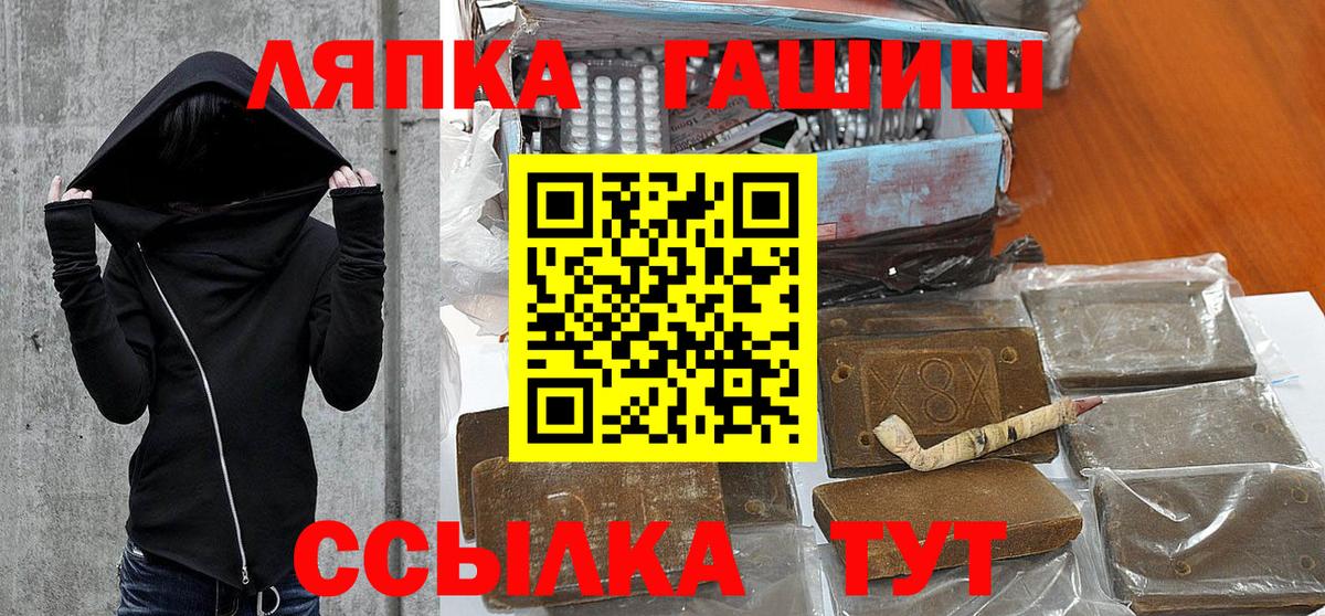 ГАШИШ 40% ТГК Миасс