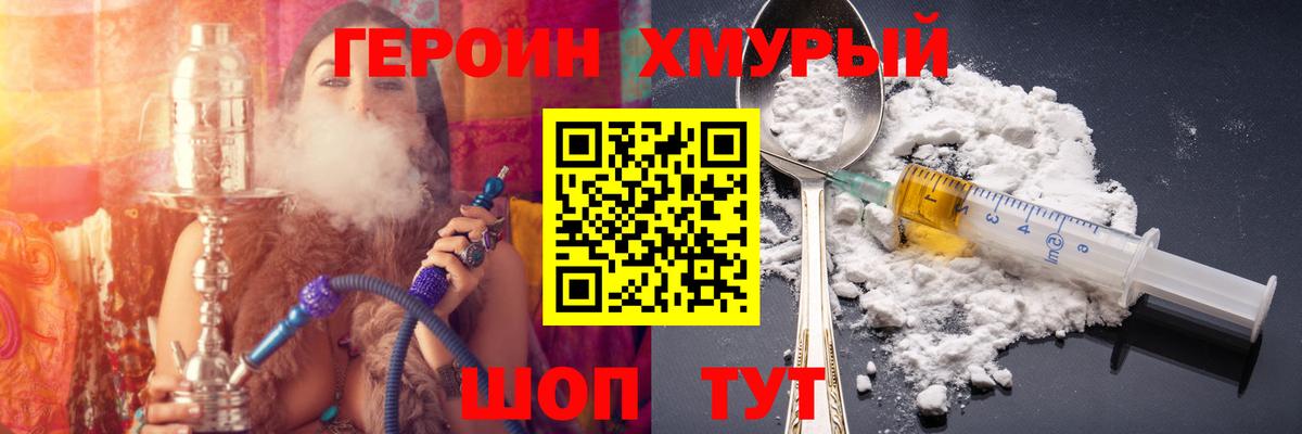 Героин афганец Миасс