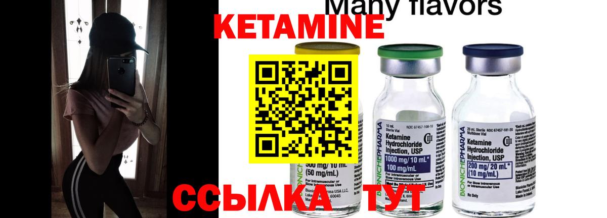 Миасс  Кетамин VHQ  Вход с VPN 