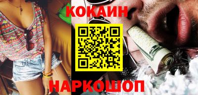 кристаллы Жуковский