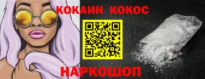 кристаллы Жуковский