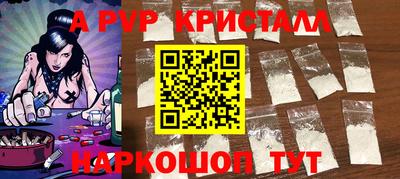 ALPHA-PVP Заводоуковск