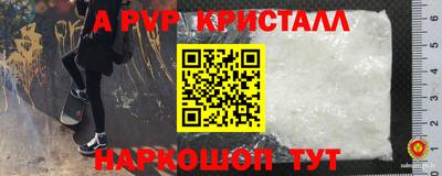 кристаллы Жуковский