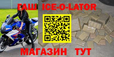 кристаллы Жуковский