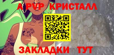 кристаллы Жуковский