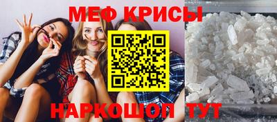 кристаллы Жуковский