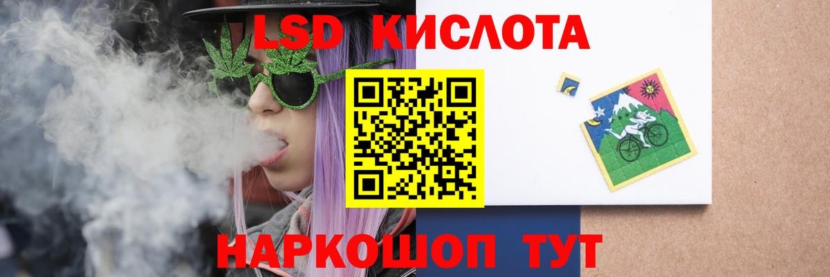 LSD-25 экстази ecstasy Миасс