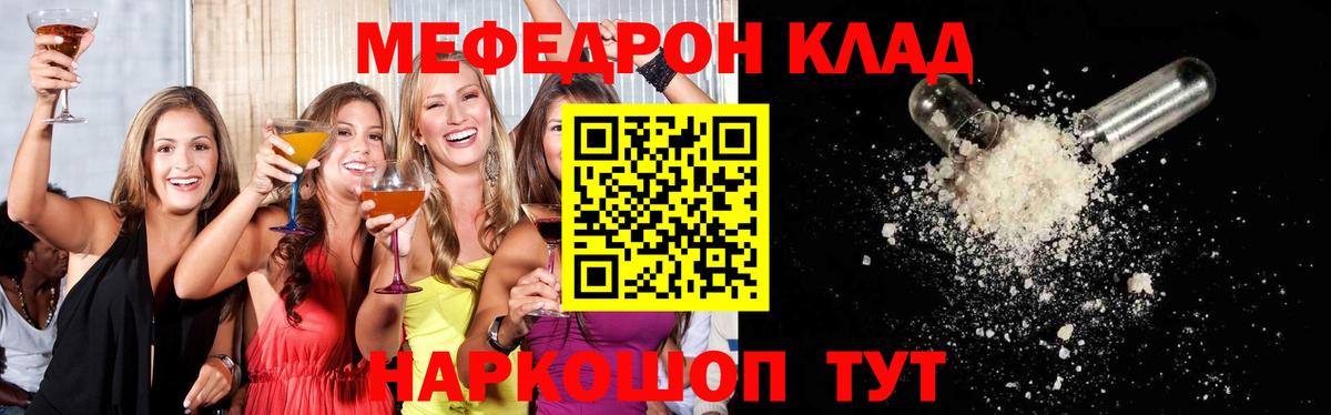 Меф VHQ  МЯУ-МЯУ кристаллы  Вход с VPN  МЯУ-МЯУ  Миасс  Мефедрон 