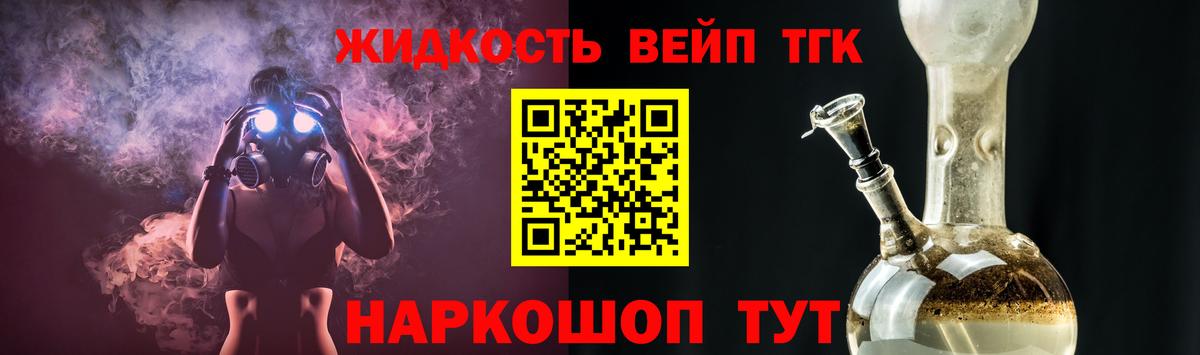 Миасс  хочу наркоту  Вход с VPN  Дистиллят ТГК вейп с тгк 